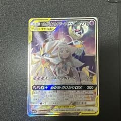 ソルガレオ&ルナアーラGX SR SM11b ドリームリーグ 063/049 - メルカリ