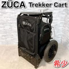 ZUCA ズーカ 座れる トレッカーカート キャリーカート 希少 入手困難