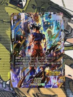 ドラゴンボールカード 孫悟空 パラレル フュージョンワールドFS09-07