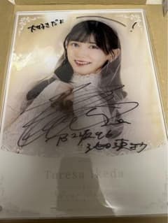 専用】乃木フェス 池田瑛紗 直筆サイン入りウェディングボード - メルカリ