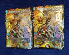 デュエルマスターズ 双龍覇王 モルトVERSUS モルトバーサス 2枚セット
