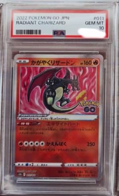 PSA 10 かがやくリザードン s10b 011/071 K - メルカリ