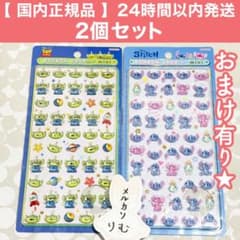 購入後24時間以内発送〉ディズニー ボンボンドロップ シール ミニ 2枚