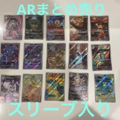 ド様 ポケモンカードAR 15枚セット まとめ売り - メルカリ
