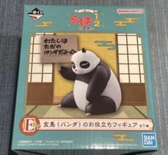 セルラー くまのプーさん D207K ガラケー ディズニー モックアップ