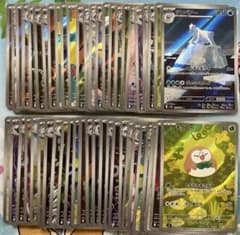 AR 50枚 まとめ売りポケモンカードゲーム ポケカ - メルカリ