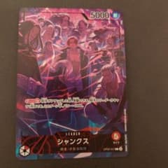 シャンクス リーダーパラレル プロモ 2nd ANNIVERSARY SET - メルカリ