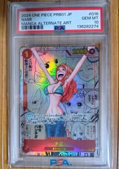 PSA10 ナミ R スーパーパラレル(コミパラ) OP01-016 - メルカリ