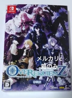 箱のみ】OVER REQUIEMZ オーバーレクイエムズ 特装版 - メルカリ