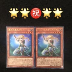 41.⭐️聖月の皇太子レグルス 2枚】遊戯王OCG デュエル Vジャンプ3月号
