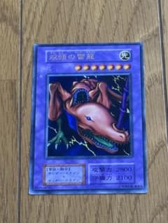 遊戯王 双頭の雷龍 初期 ウルトラレア - メルカリ