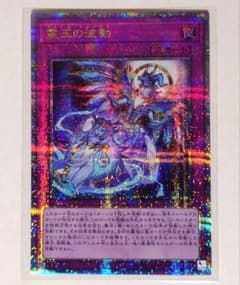 霊王の波動 ドミナスインパルス クオシク 25th - メルカリ