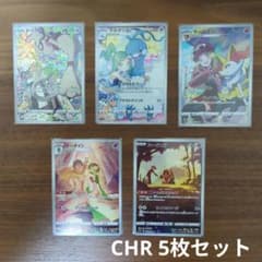 ポケカ CHR 5枚セット チルタリス テールナー他 - メルカリ