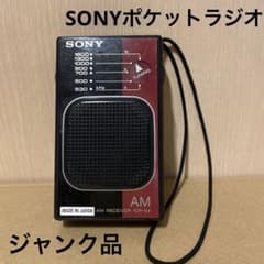 ジャンク品 ソニー AM ポケットラジオ ICR-S4 日本製 昭和レトロ