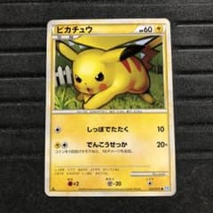 美品】ピカチュウ しっぽでたたく 1ed - メルカリ