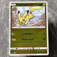 ピカチュウ（ミラー）SM4+ GXバトルブースト 028/114 たね ポケカ