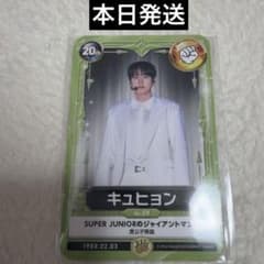 Super Junior ELF Japan トレカ キュヒョン special - メルカリ