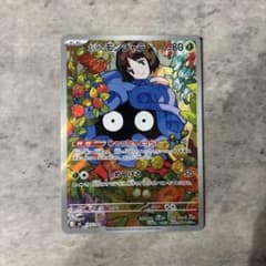 ポケモンカード エリカのモンジャラ AR仕様 - メルカリ