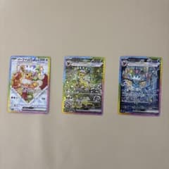 まとめ売り シャワーズex sar リーフィアex sar イーブイex sar - メルカリ