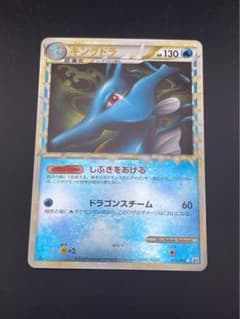 中古品】 キングドラ ミラー 015/080 LEGEND - メルカリ