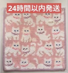 新品未使用】フェイラー モフモフねこちゃん ハンカチ ピンク 白ねこ