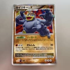 カイリキー ☆ 拡張パック 破空の激闘 DP6 052/092 - メルカリ