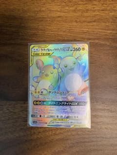 ライチュウ&アローラライチュウGX HR SM10a ジージーエンド 064