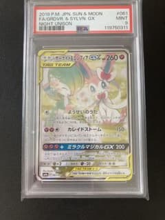 サーナイト＆ニンフィアGX SR psa9 SM9a 061/055 - メルカリ