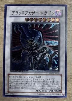 ブラックフェザードラゴン レリーフ 遊戯王 - メルカリ