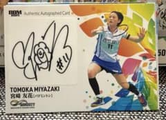 BBM 2025 インフィニティ 宮崎友花 バドミントン 直筆サインカード