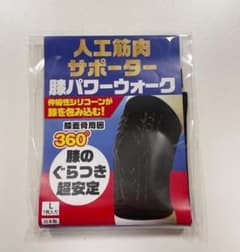 新品 レミントン 大人気 人工筋肉サポーター 膝パワーウォーク Lサイズ