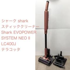 Shark◇EVOPOWER SYSTEM NEO II テラコッタ - メルカリ
