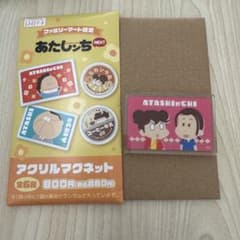 あたしンちnext ファミリーマート限定 マグネット - メルカリ