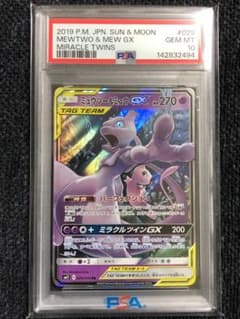 ミュウツー&ミュウGX RR PSA10 - メルカリ