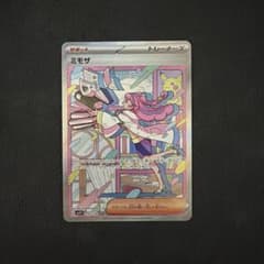 ミモザ sar 105/078 sv1V バイオレットex - メルカリ