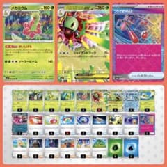 新レギュ対応】メガメガニウムex デッキパーツセット - メルカリ