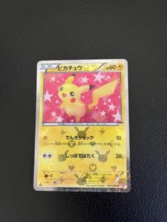 ピカチュウSC シャイニーコレクション 007/020 - メルカリ