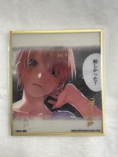 五等分の花嫁 一番くじ ラストワン賞 クリア色紙セット - メルカリ