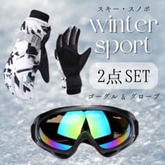 人気☆ ゴーグル グローブ ◯2点セット スキー スノボ スポーツ
