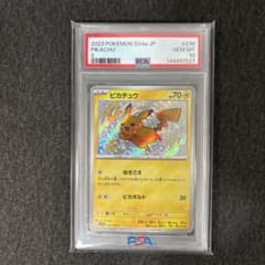 PSA10】ピカチュウ S 236/190 色違 - メルカリ