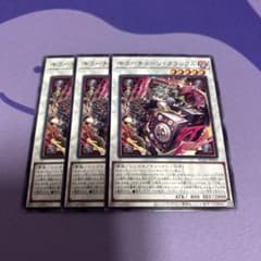 YGO0006]遊戯王 キラーチューン・クラックル 3枚セット - メルカリ