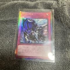遊戯王カード 霆王の閃光 ドミナススパーク レリーフ ブレイジング