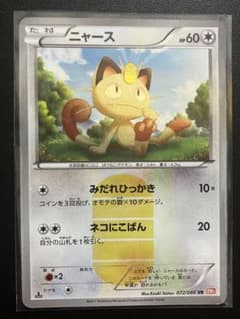 ポケカ】ニャースex SARの価格相場を徹底解説！高騰理由や最新買取価格