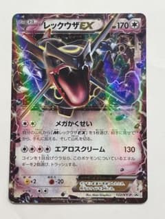 ポケモンカード】色違いレックウザ EX プロモ - メルカリ