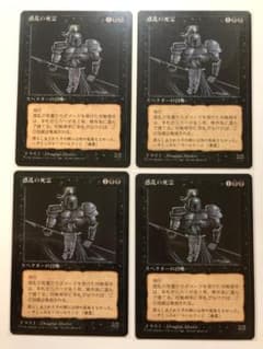 惑乱の死霊 第4版 日本語 黒枠 4枚セット 4ED MTG - メルカリ