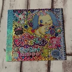 値下げ‼️【平成レトロ】 ジュエルペット きらきら ジュエリーシール