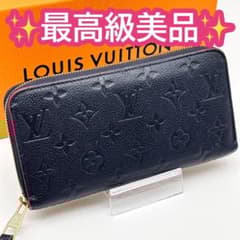 ルイヴィトン モノグラム アンプラント ジッピーウォレット 長財布