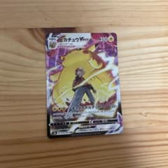 ピカチュウ VMAX CSR S8b VMAXクライマックス 223/184 - メルカリ