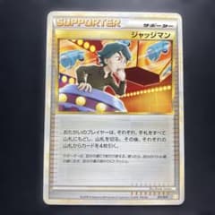 ポケモンカード ジャッジマン レジェンド - メルカリ