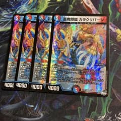 4枚 芸魔隠狐カラクリバーシ デュエマ デュエルマスターズ - メルカリ